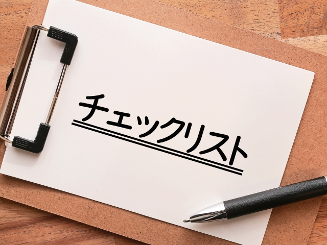 沖縄　恩納村　チェックリスト