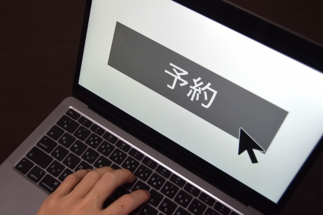 沖縄　ネット予約　パソコン