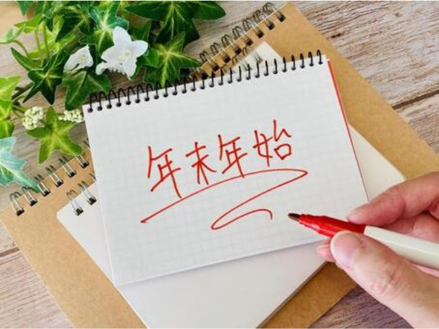 沖縄　恩納村　年末年始