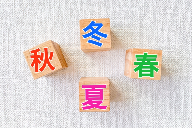 沖縄　恩納村　春夏秋冬