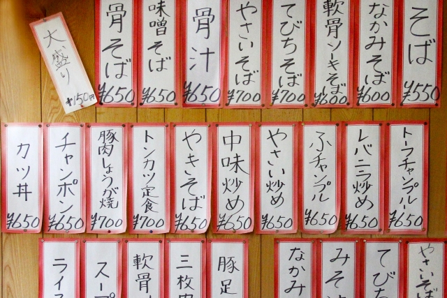 沖縄　大衆食堂　メニュー