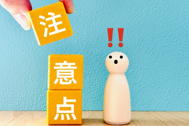 沖縄　恩納村　注意点