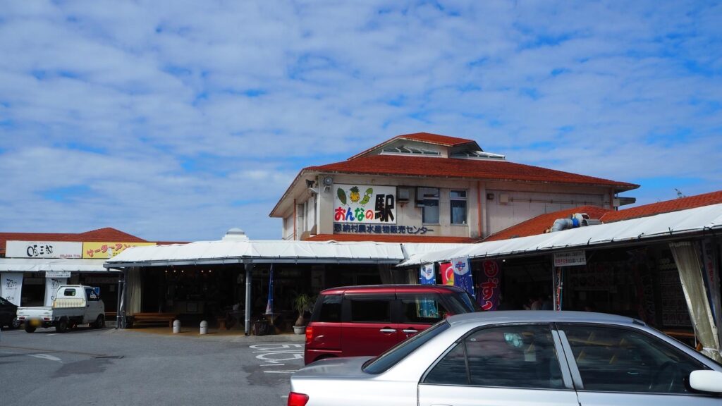 道の駅・おんなの駅（沖縄県・恩納村）