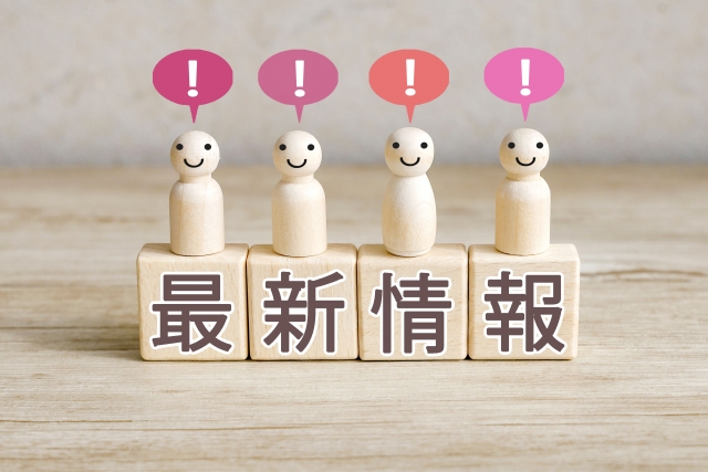 最新情報　公式情報　恩納村