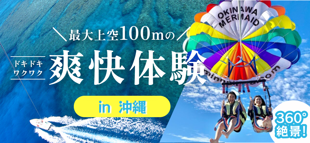 パラセーリングKV_pc